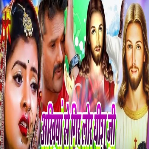 Akhiyan Se Gir Lor Yeshu Je
