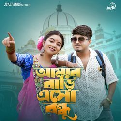 Amar Bari Aso Bondhu