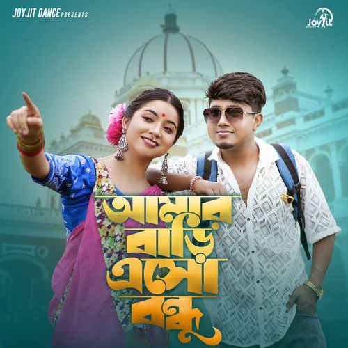 Amar Bari Aso Bondhu