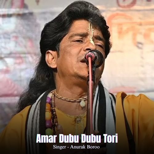 Amar Dubu Dubu Tori