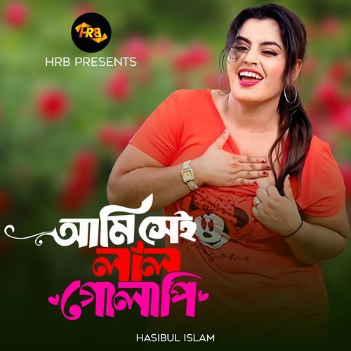 Ami Sei Lal Golapi