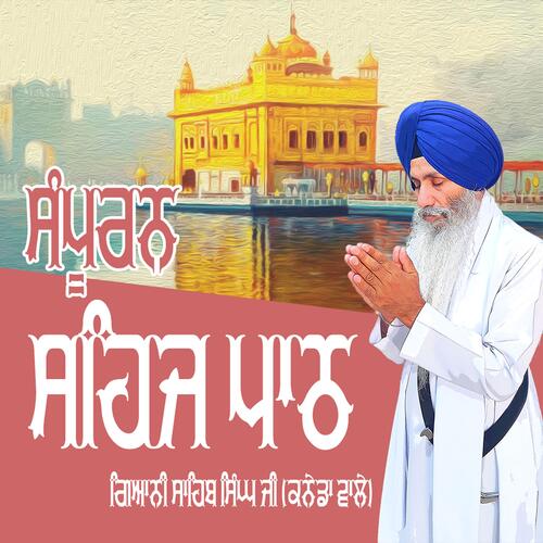 Ang 1 to 8 Sehaj Path Sri Guru Granth Sahib Ji