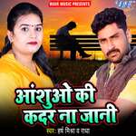 Anshuo Ki Kadar Na Jani