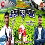 Asam Bada Pyara (Part-1) (Bhojpuri)