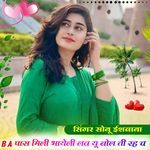 Ba Pass Mili Bayli Love You Bol Ti Reh Ch