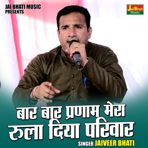 Baar baar pranam mera rula diya pariwar (Hindi)