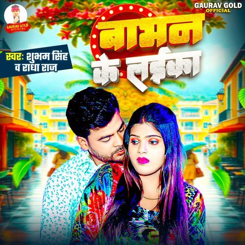 Babhan Ke Laika