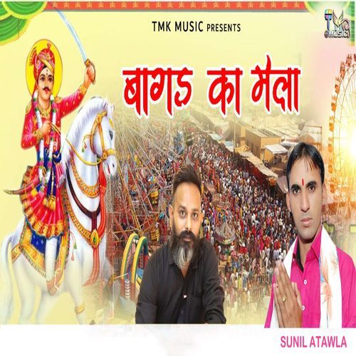 Bagad Ka Mela