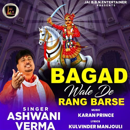 Bagad Wale De Rang Barse