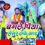 Bagle Piya Senur Leke Khad