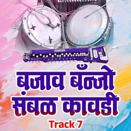 Bajaw Banjo Sambal Kawdi Track 7