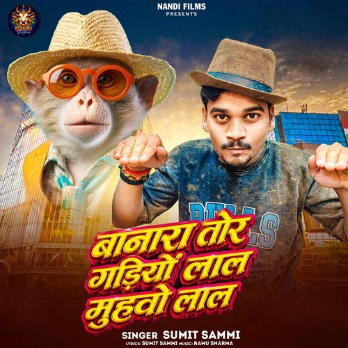 Banara Tor Gadiyo Lal Muhwo Lal