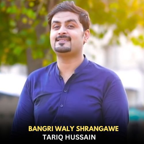 Bangri Waly Shrangawe