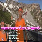 Banhale Ba Pagdi Lagta Baba Dham Jai Ka Re