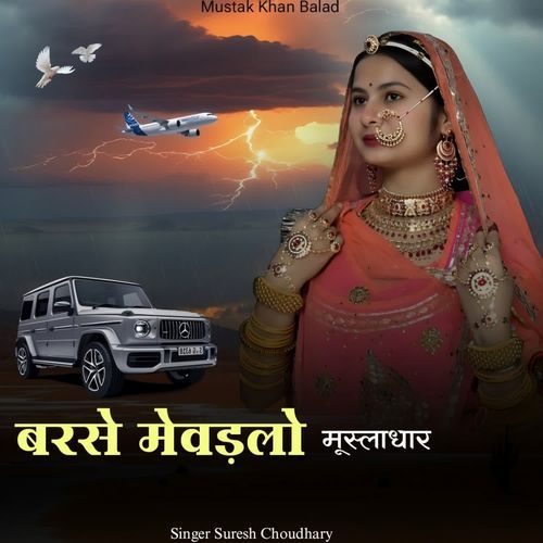 Barse Mewdlo Musladhar