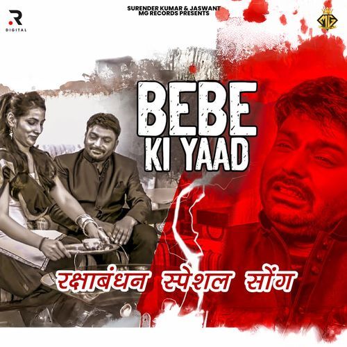 Bebe Ki Yaad_poster_image