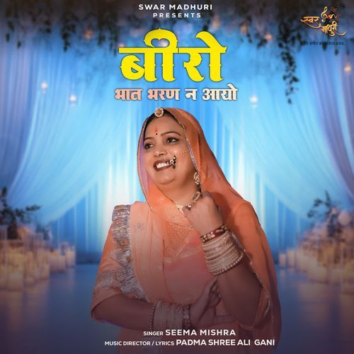 Beero Bhat Bharan Ne Aayo