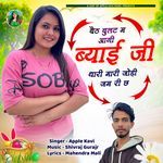 Beth Bullet M Aagi Byai Ji Thari Mari Jadi Jam Ri Ch