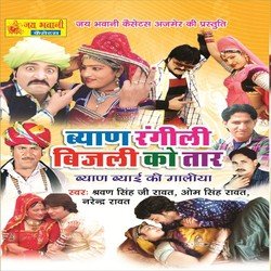 Bani Thari Roop Ki Rani-ATw-SRtCe3Y