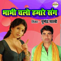 Bhabhi Chalo Hamare Sang