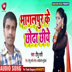 Bhagalpur Ke Chhoda Chhiye (Bhojpuri)-MjsTUBplUGA