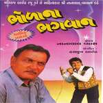 Bhola Na Bhagvan Part 1