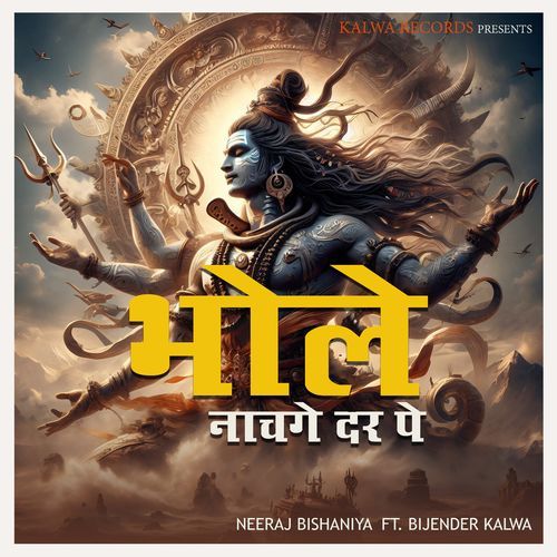 Bhole Nachage Dar Pe