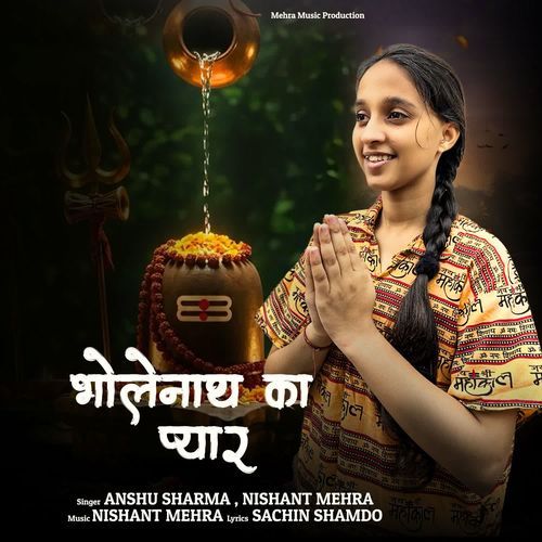 Bholenath Ka Pyar