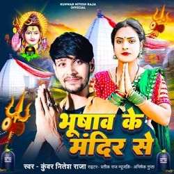 Bhusav Ke Mandir Se-BgJcfid5VUQ