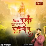 Bin Kawad Kaisa Sawan