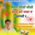 Biyar Pito Pito Sasu Ko Pavva p Aagyo R