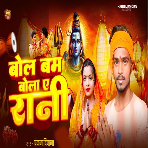 Bol Bam Bola A Rani