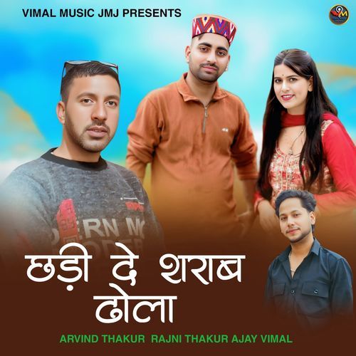 CHHADI DE SHARAB DHOLA
