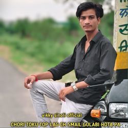 CHORI TOKU TOP LAG CH SMAIL GULABI HOTA PA