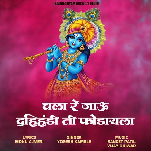 Chala Re Jau Dahihandi Ti Fodayla