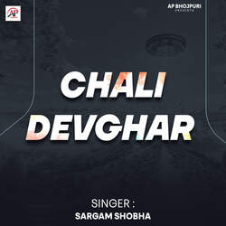 Chali Devghar-QBEReUwERlA