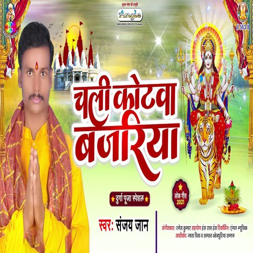 Chali Kotawa Bajariya_poster_image