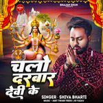 Chalo Darbar Devi Ke