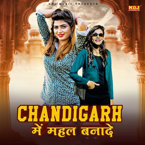 Chandigarh Me Mehal Bana De