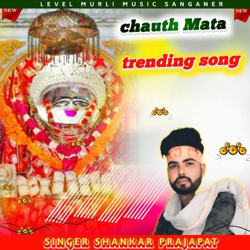 Chauth Mata Trending Song