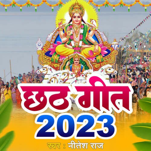 Chhath Geet 2023