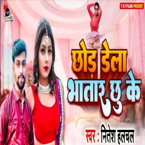 Chhor Dela Bhatar Chhu Ke_poster_image