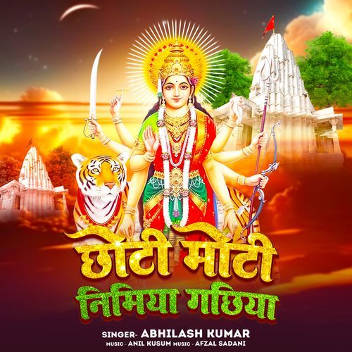 Chhoti Moti Nimiya Gachhiya