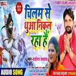 Chilam Se Dhua Nikal Rala Hai (Bhojpuri)