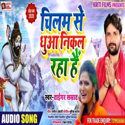 Chilam Se Dhua Nikal Rala Hai (Bhojpuri)