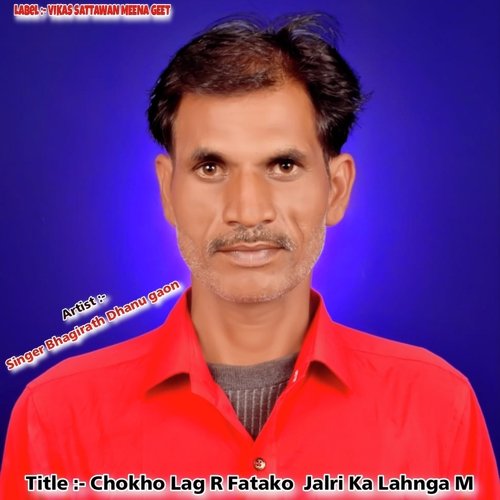 Chokho Lag R Fatako  Jalri Ka Lahnga M
