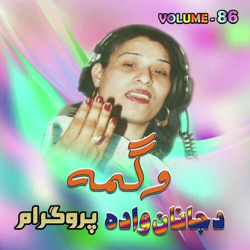  Da Janan Wada, Volume. 86