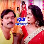 Daba Kamar Me KaruaaTel