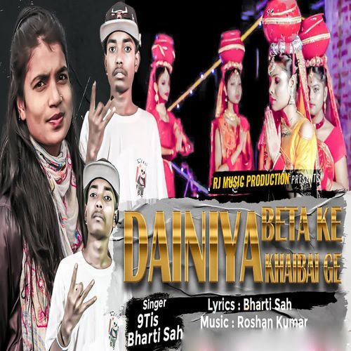 Dainiya Bete Ke Khaibai Ge