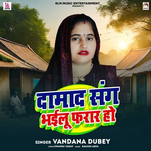 Damad Sang Bhailu Farar Ho